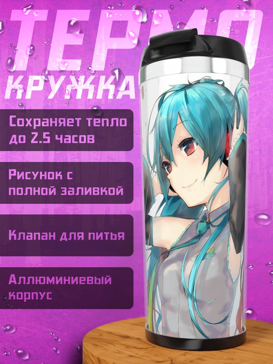 Термокружка Мику Хацунэ наушники