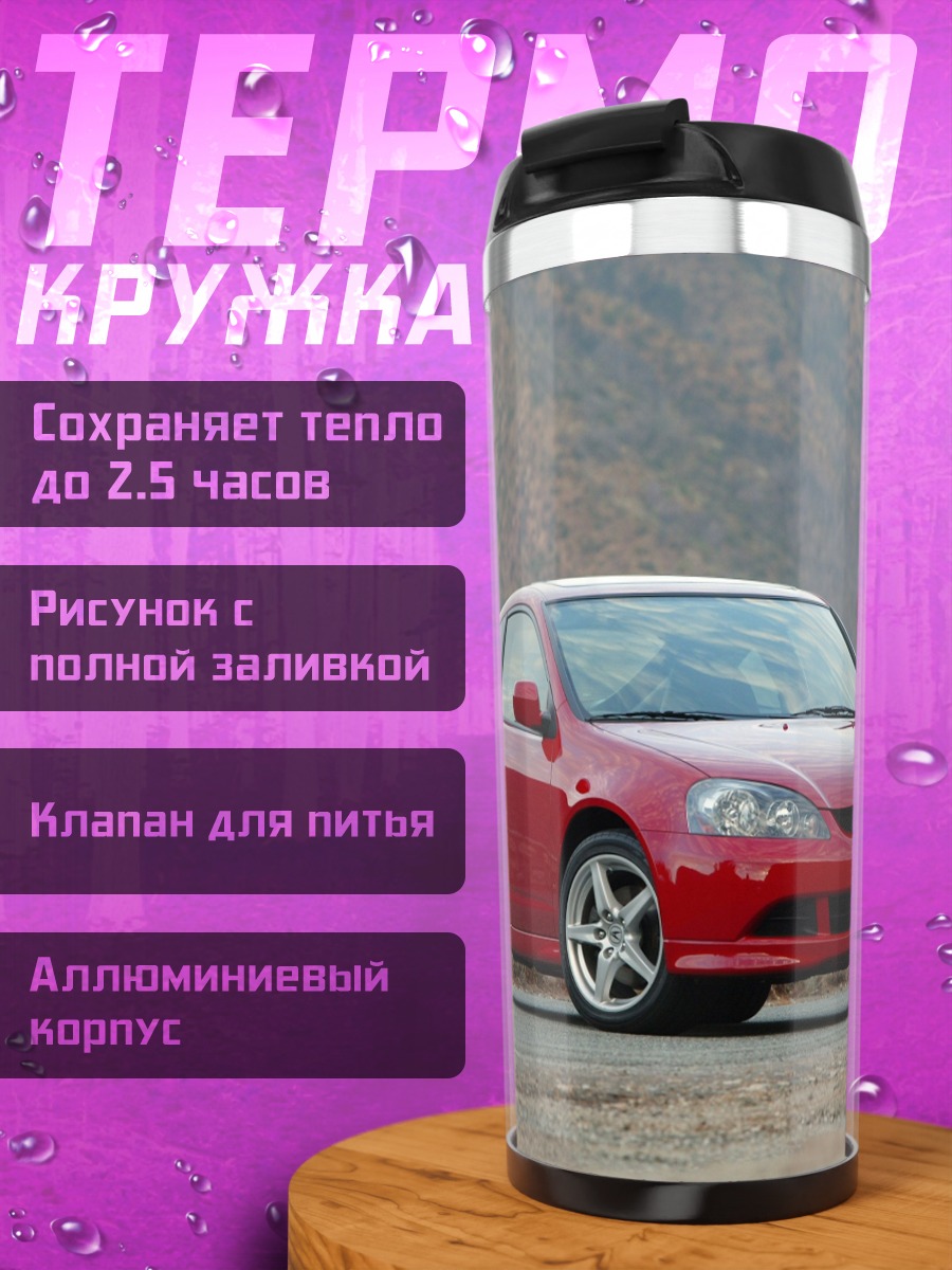 Термокружка Красный спорткар