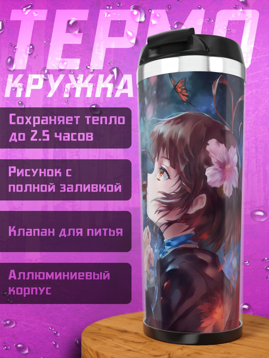 Термокружка Аниме девушка бабочки