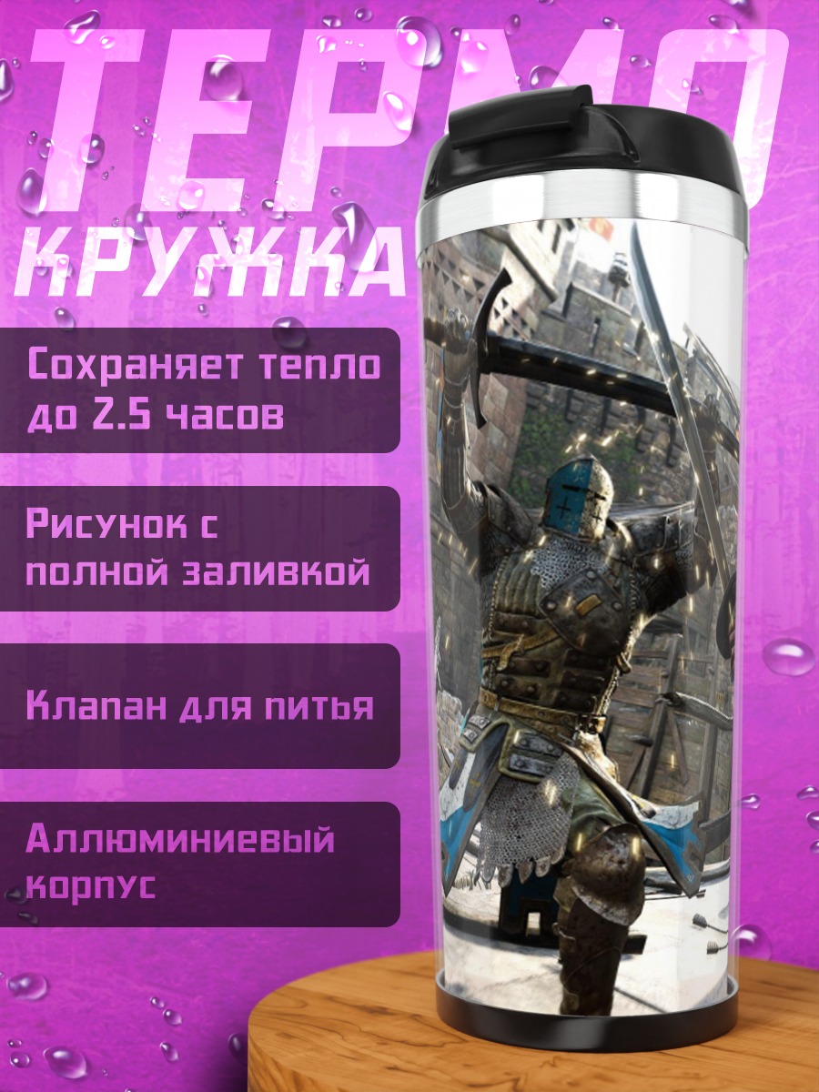 Термокружка Рыцари бой