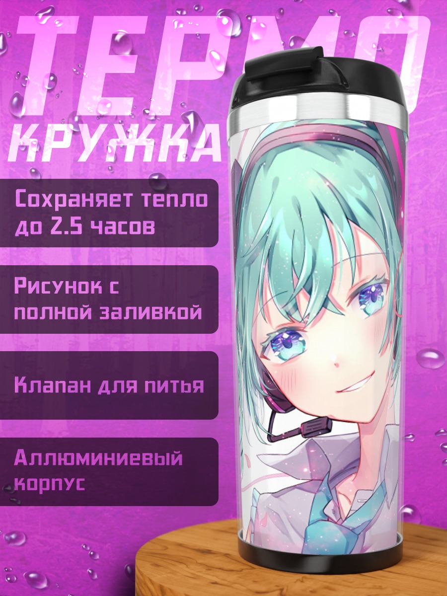 Термокружка Аниме девушка Мику