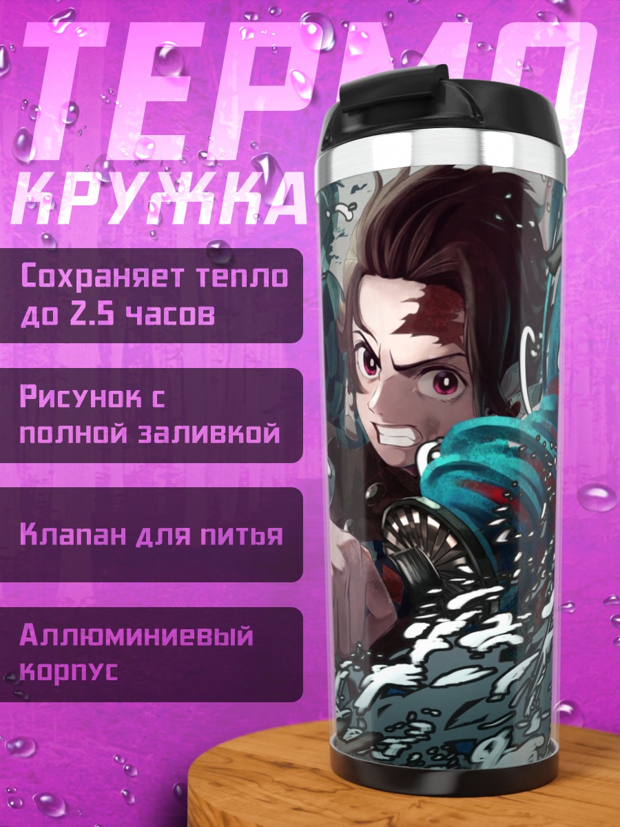 Термокружка аниме герой в воде