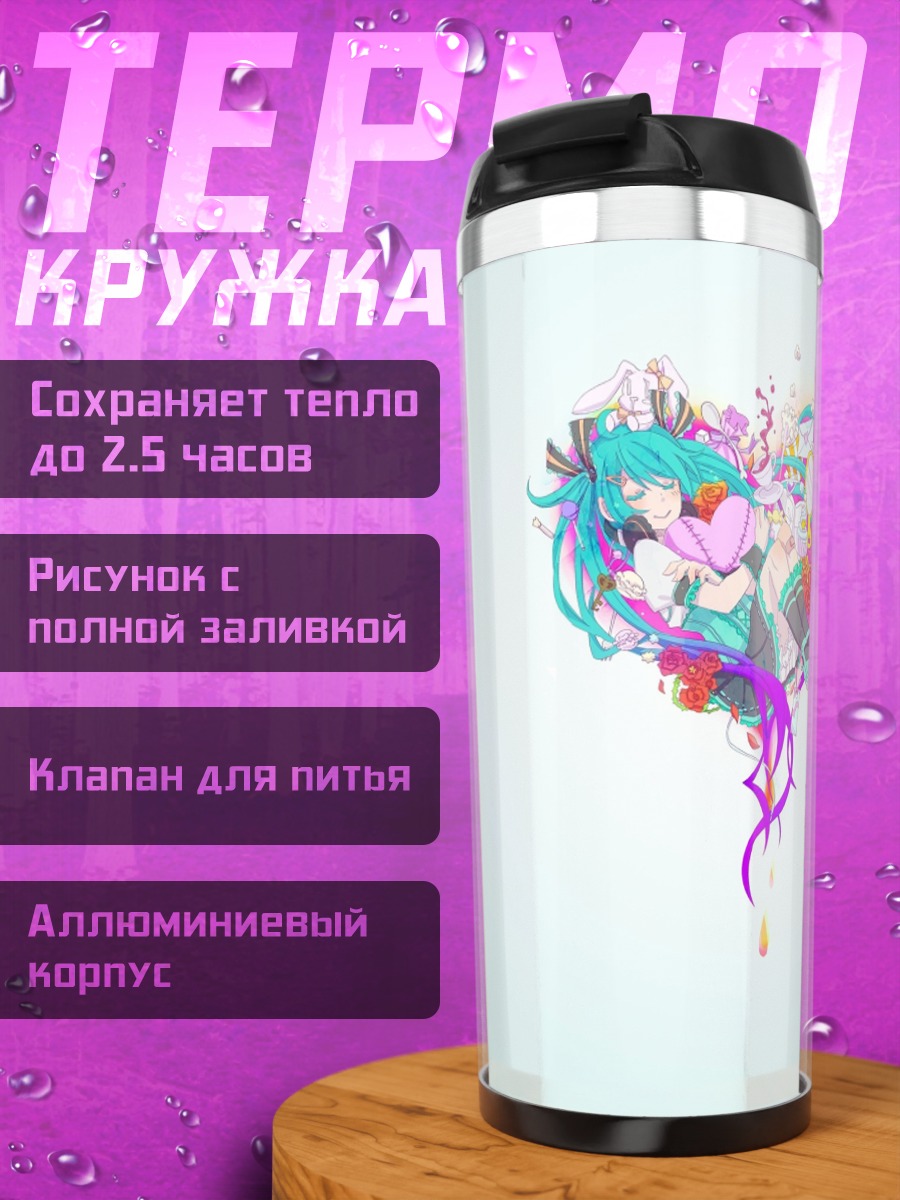 Термокружка цветное сердце абстракция