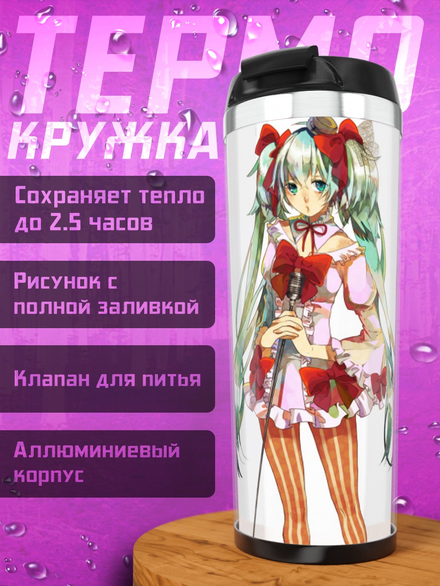 Термокружка аниме девушка в платье