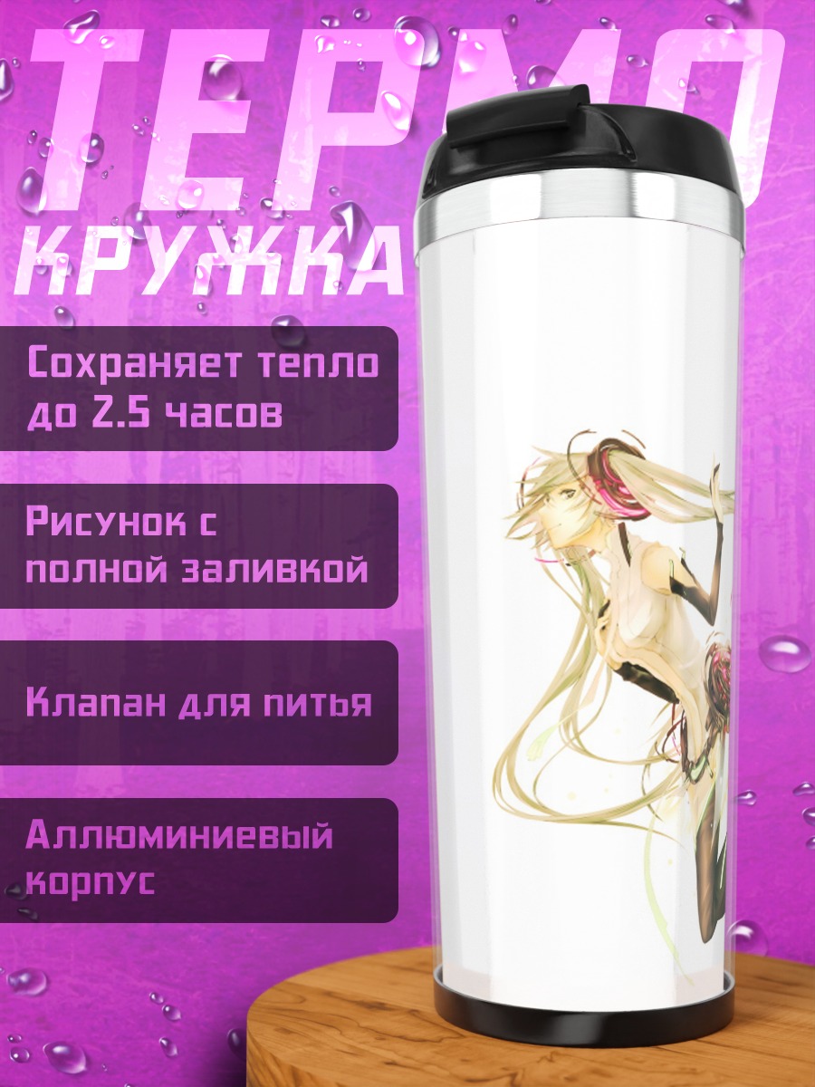 Термокружка девушка в белом