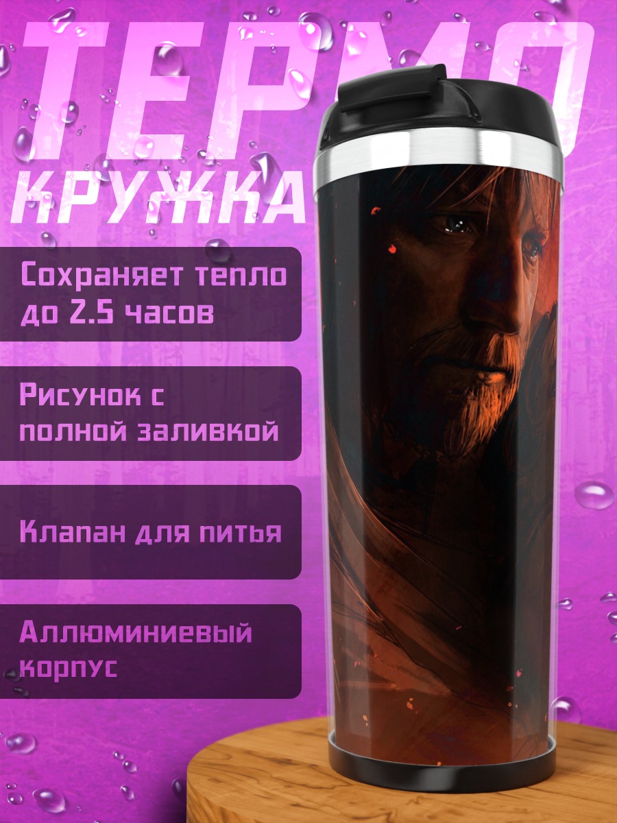 Термокружка пара в огне