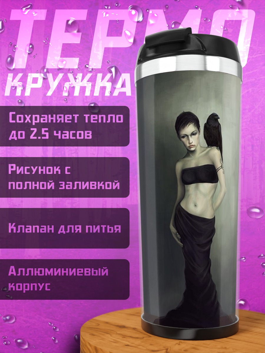 Термокружка Девушка с вороном
