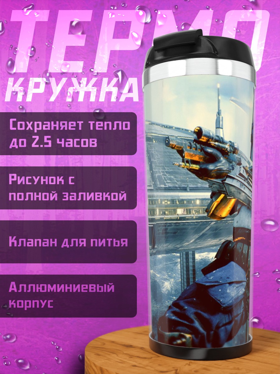 Термокружка Джанго Фетт стреляет