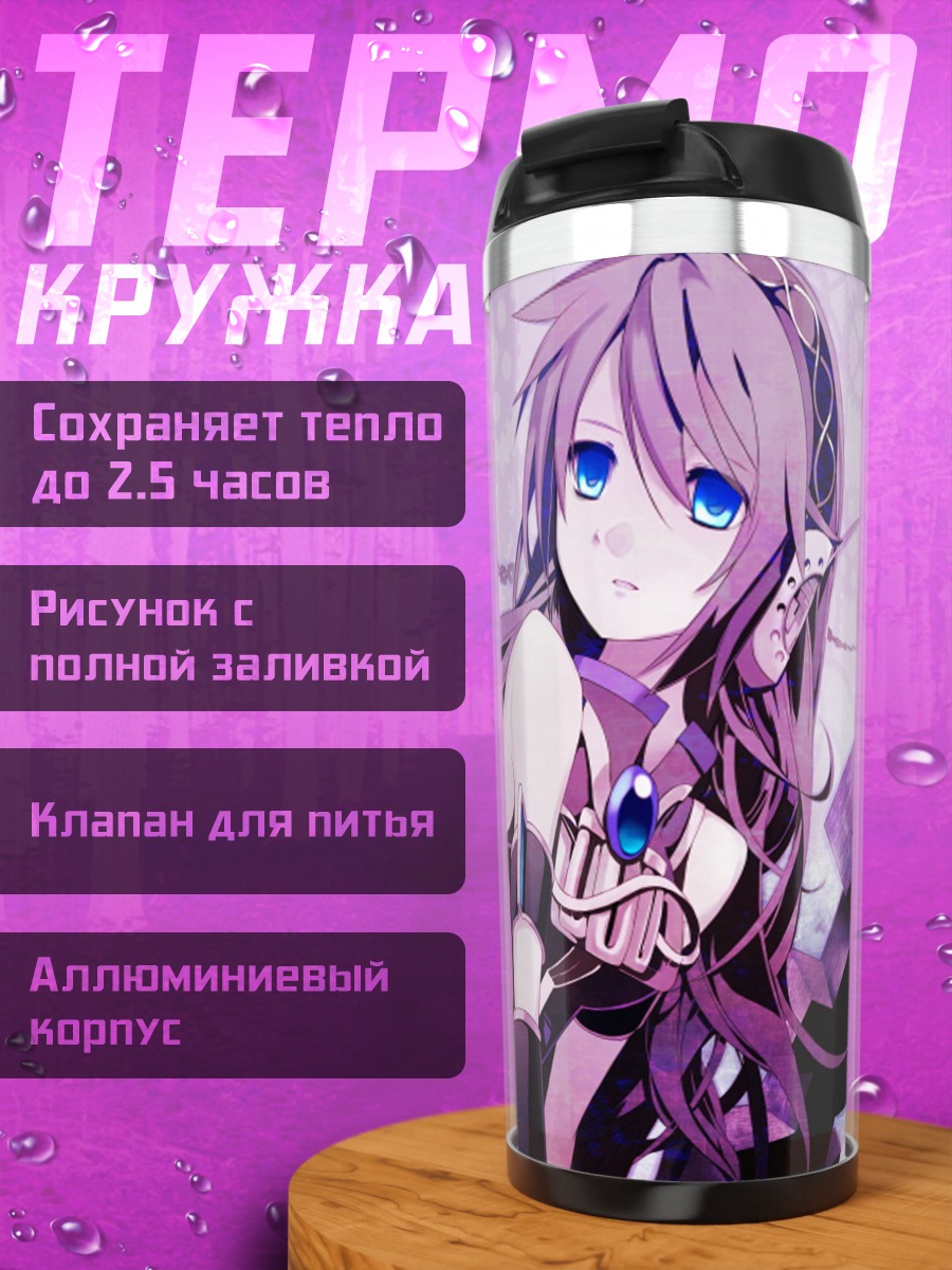 Термокружка аниме девушка фиолетовая