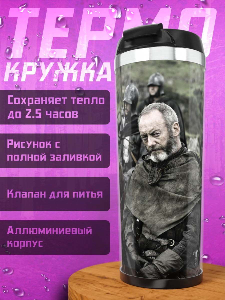 Термокружка Мужчина на коне