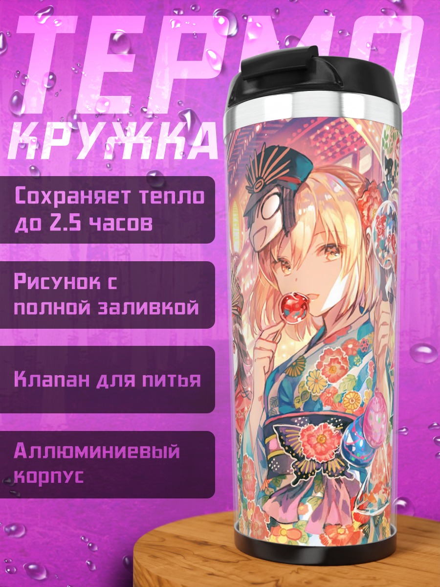 Термокружка Фестиваль фонарей