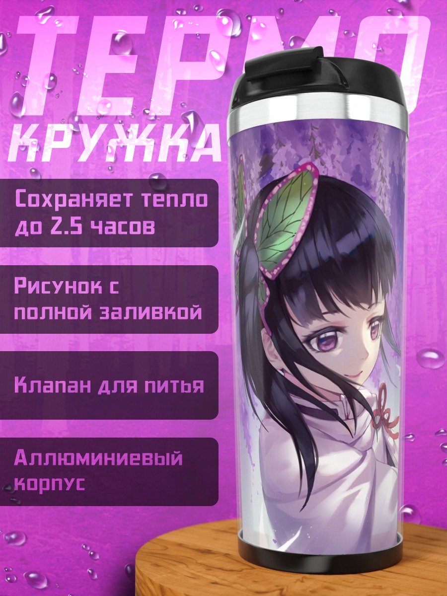 Термокружка Девушка с бабочкой