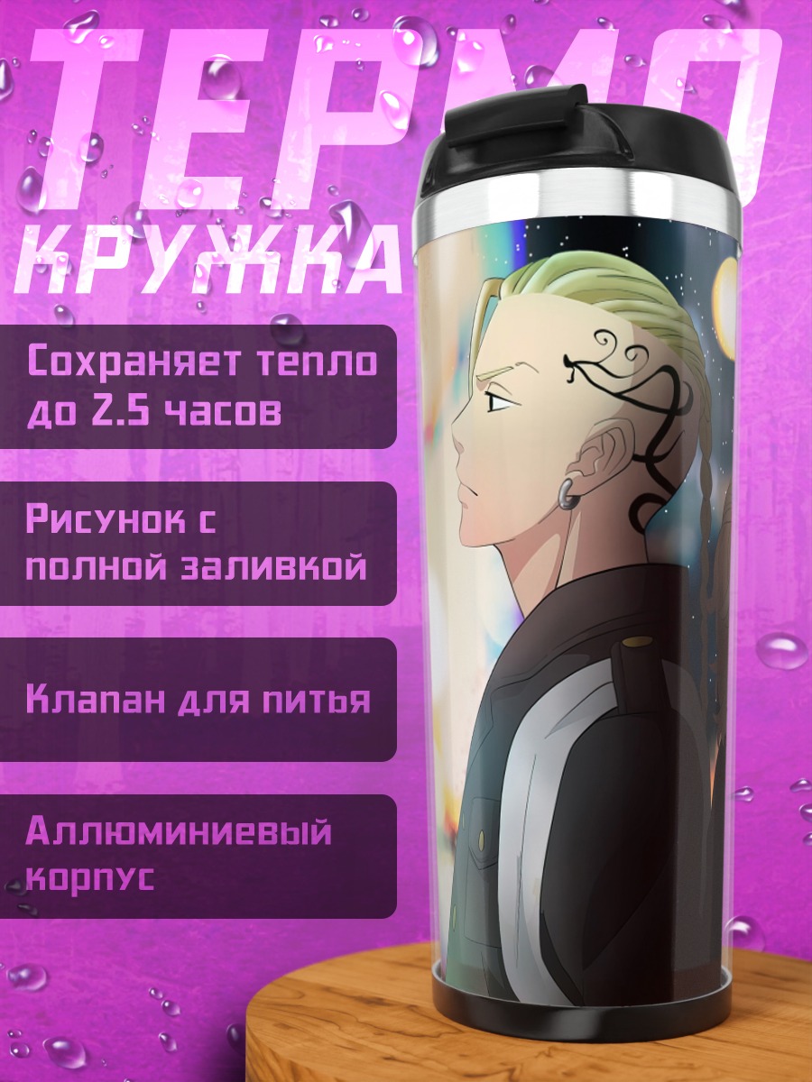 Термокружка Два парня