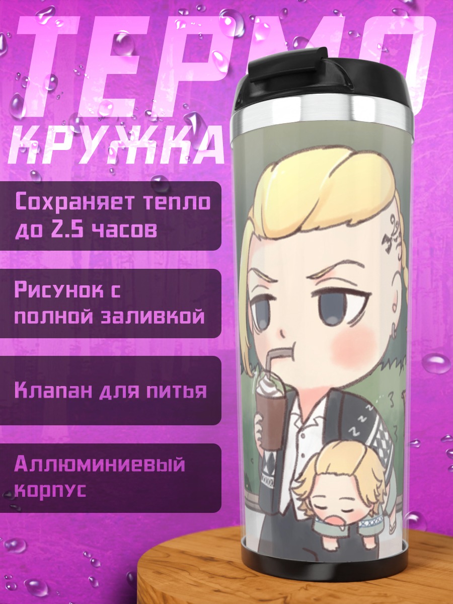 Термокружка Чиби Дракен