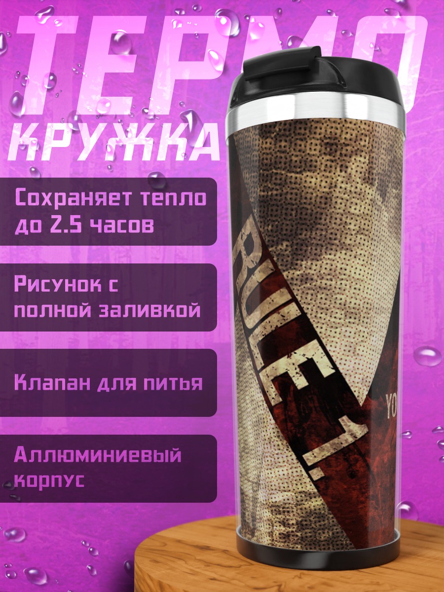Термокружка Первое правило клуба