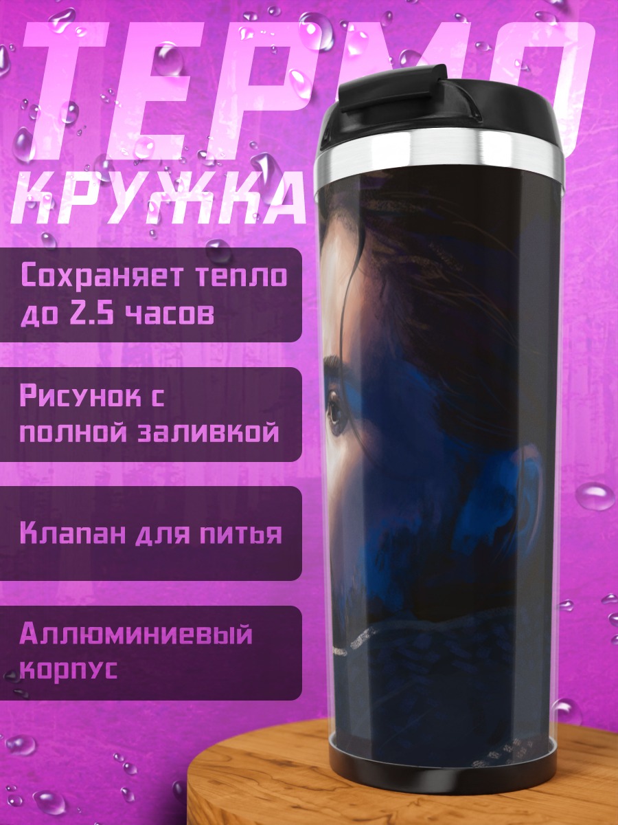 Термокружка Джон Сноу