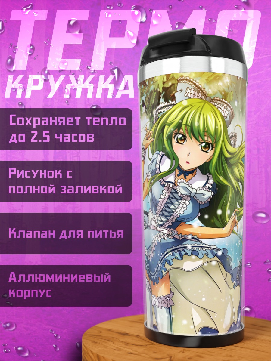 Термокружка Аниме девушка бабочка