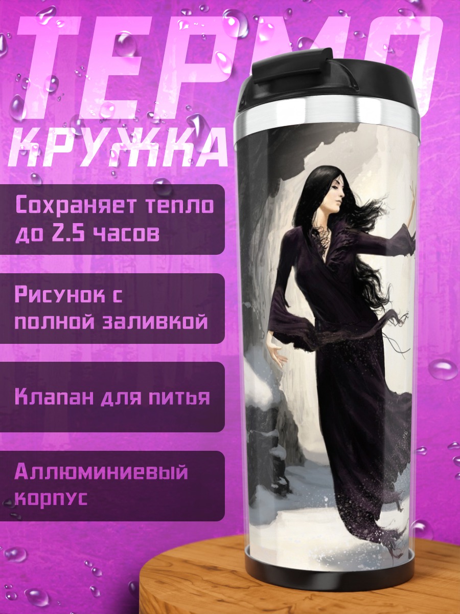Термокружка девушка в чёрном