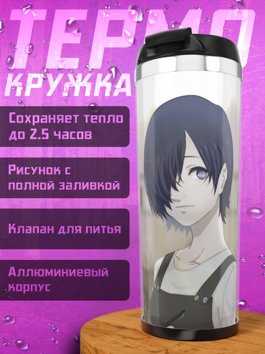 Термокружка аниме пара