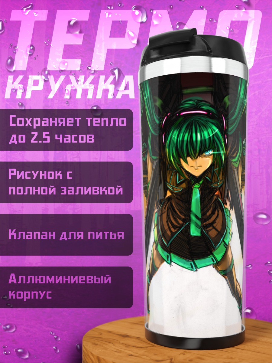Термокружка киберпанк девушка