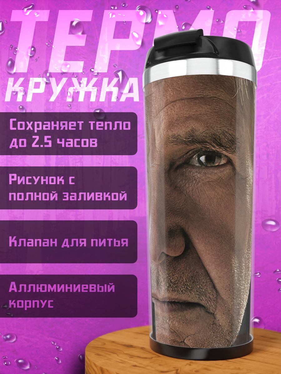 Термокружка Хан Соло бластер
