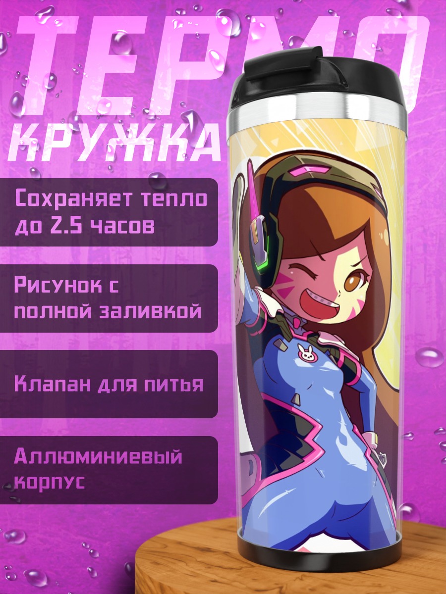 Термокружка аниме девушка D.Va