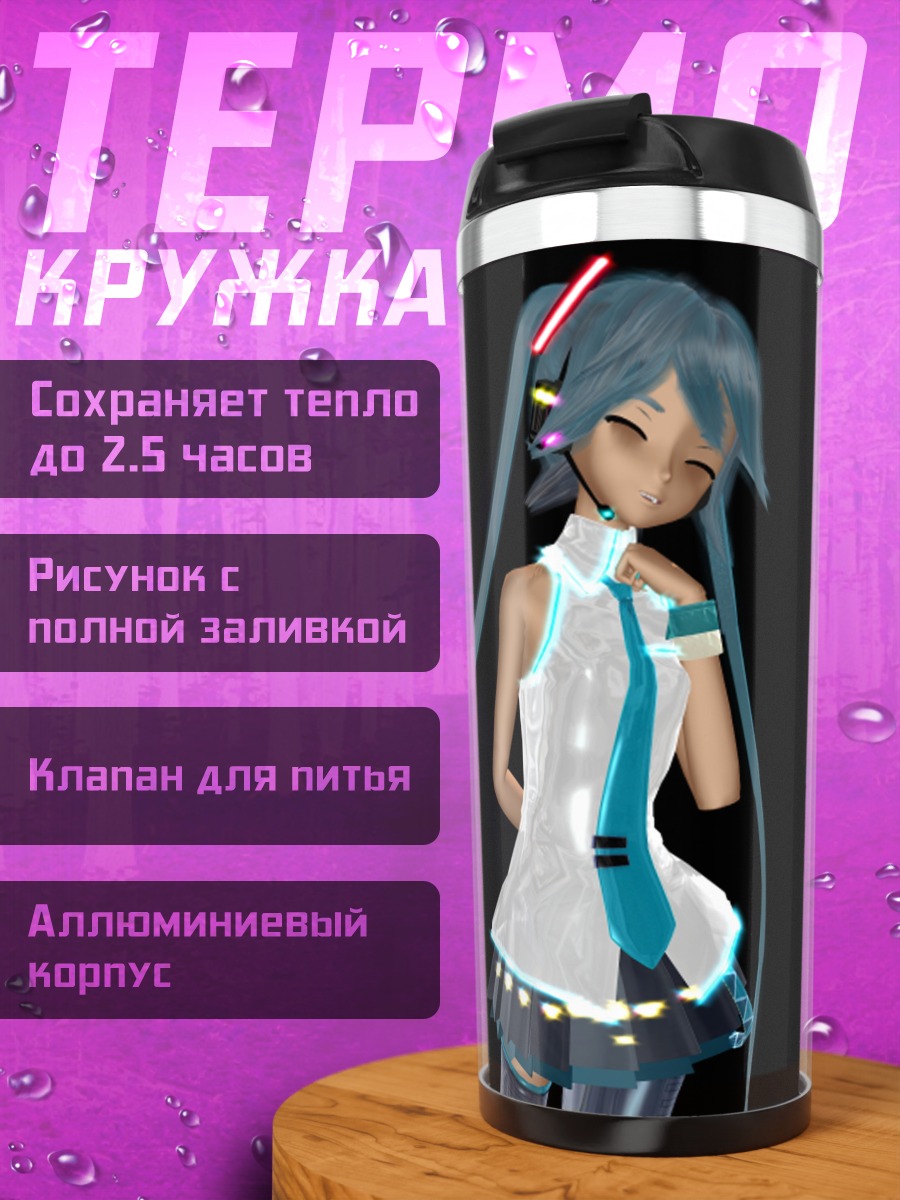 Термокружка Мику в черном