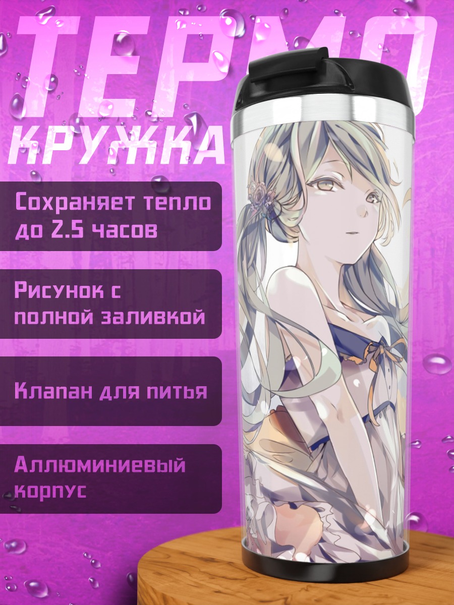Термокружка Девушка в цветах