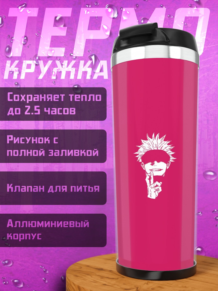 Термокружка Аниме символ