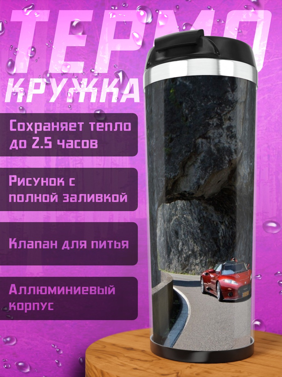 Термокружка Красная машина в туннеле