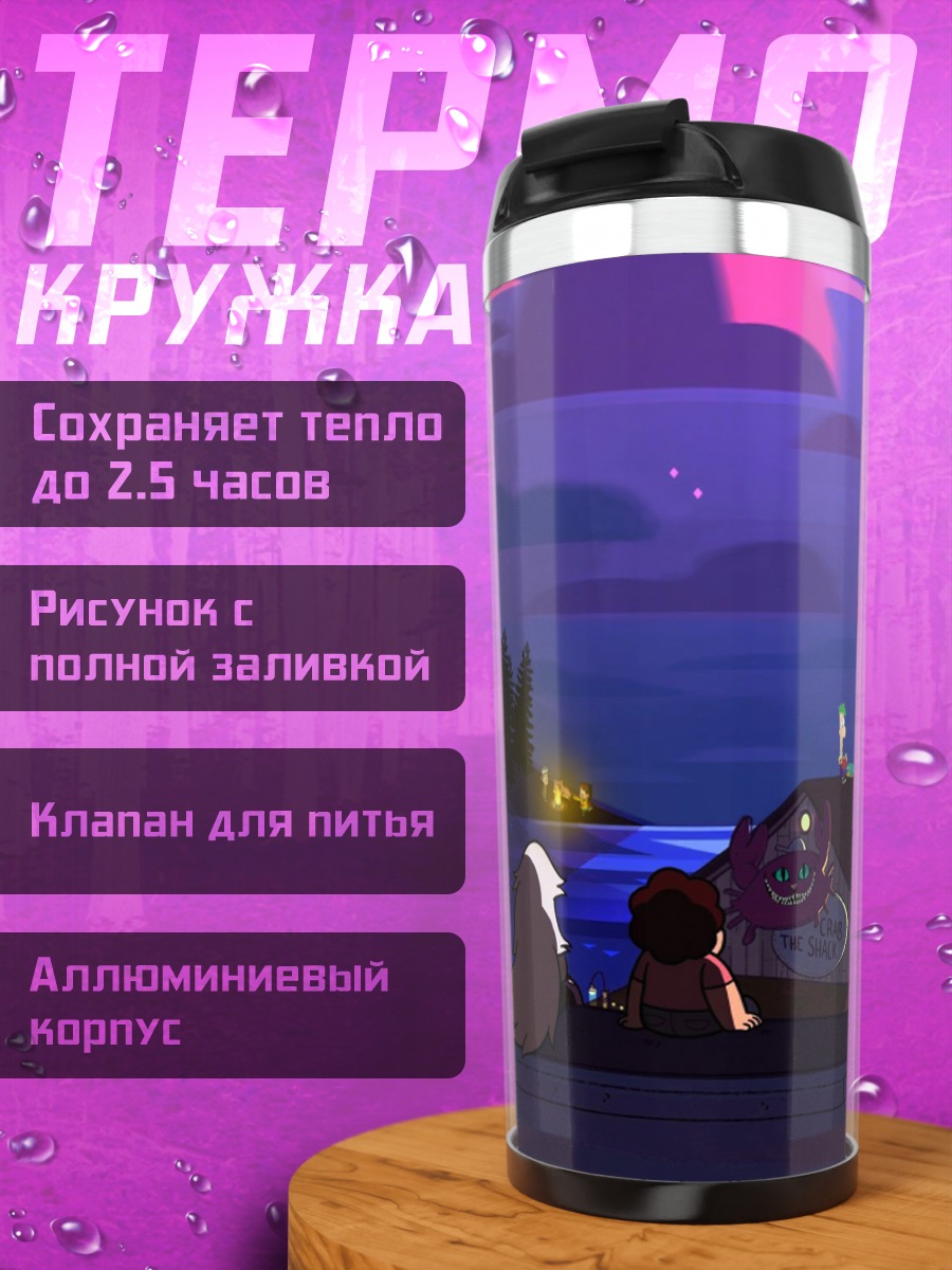 Термокружка Ночной дом у воды