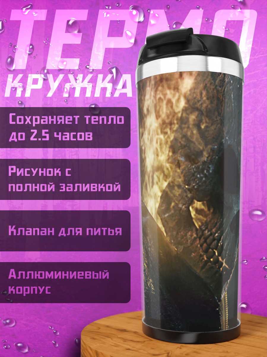 Термокружка Призрачный гонщик