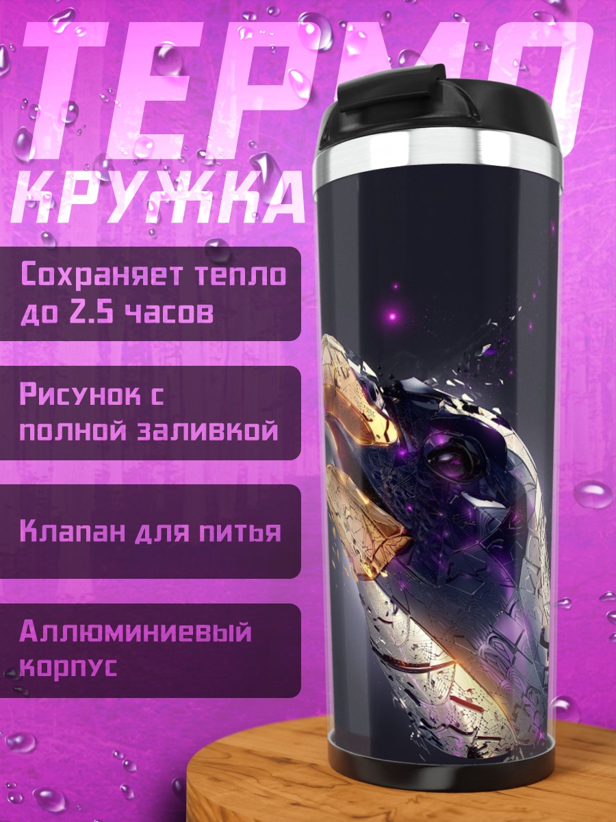 Термокружка Абстрактная рука с фиолетовыми искрами