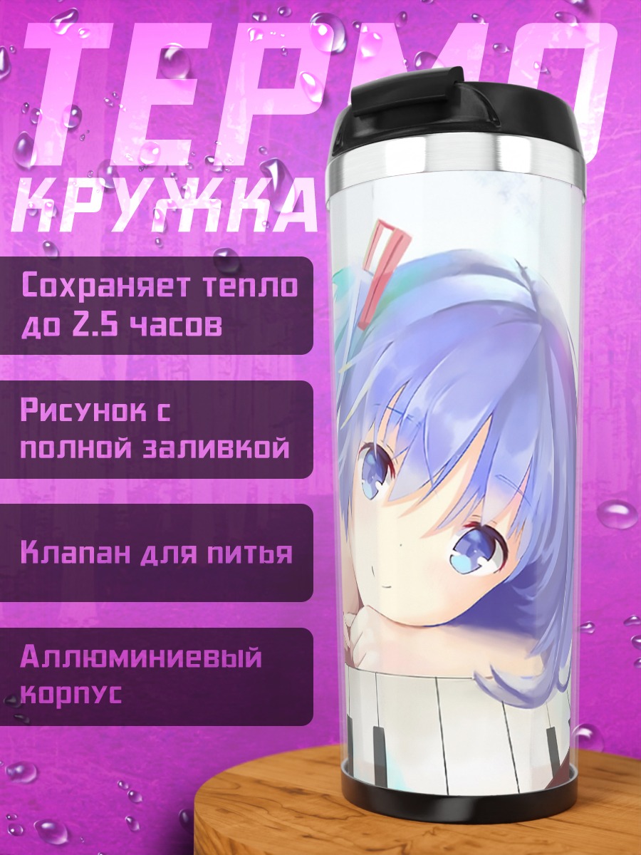 Термокружка Мику играет на пианино