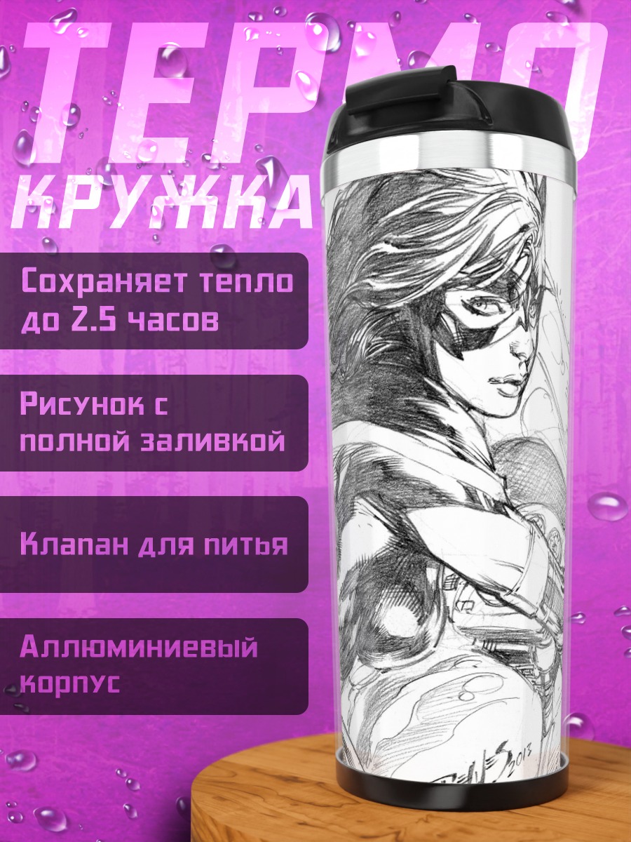 Термокружка Девушка в плаще