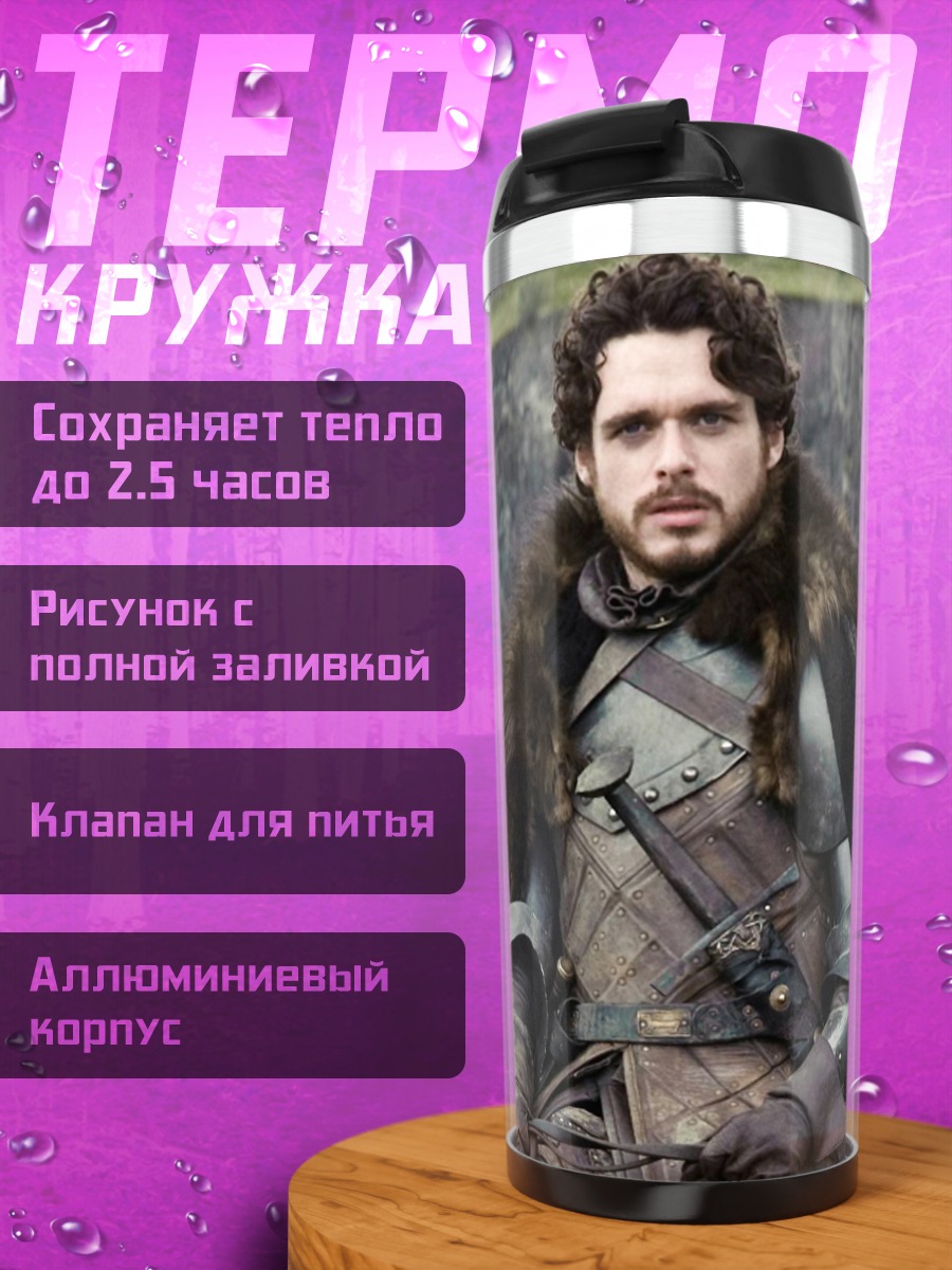 Термокружка Джон Сноу