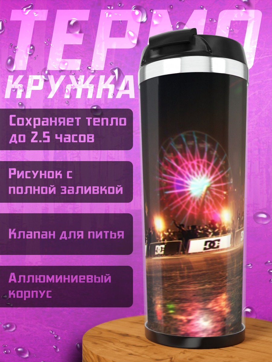 Термокружка Раллийная машина ночью