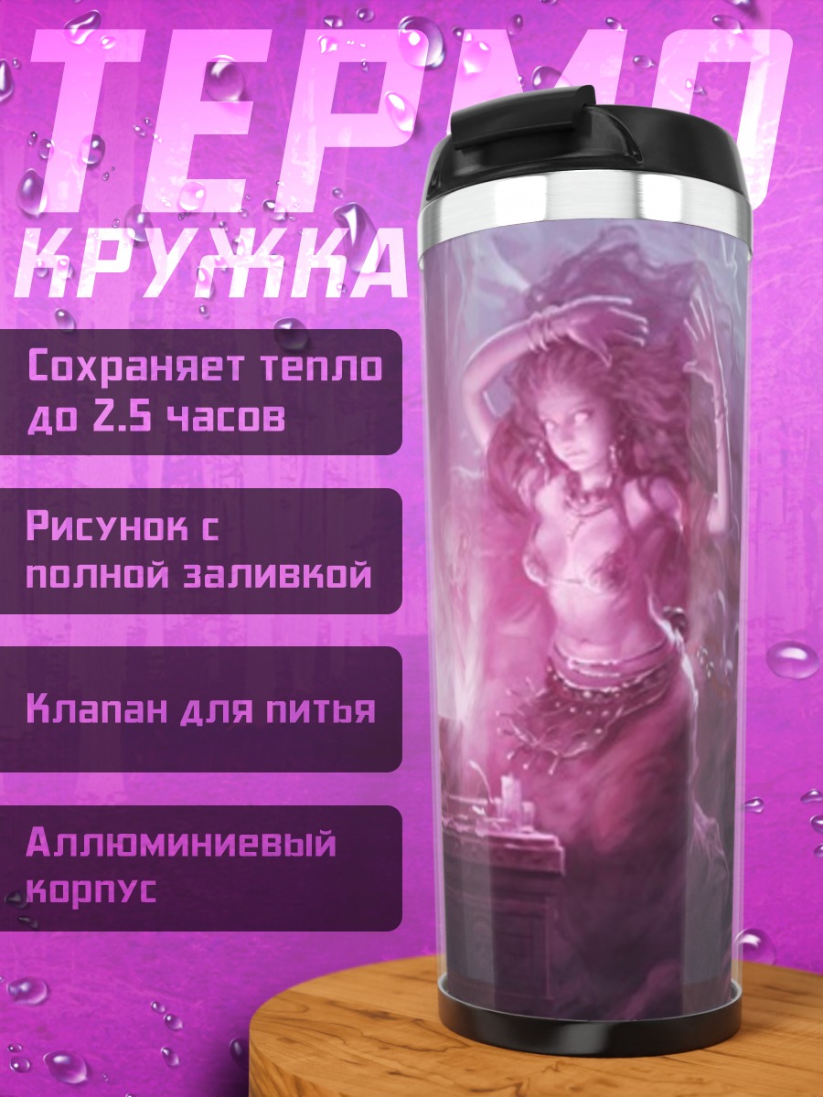 Термокружка Магическая девушка свечение