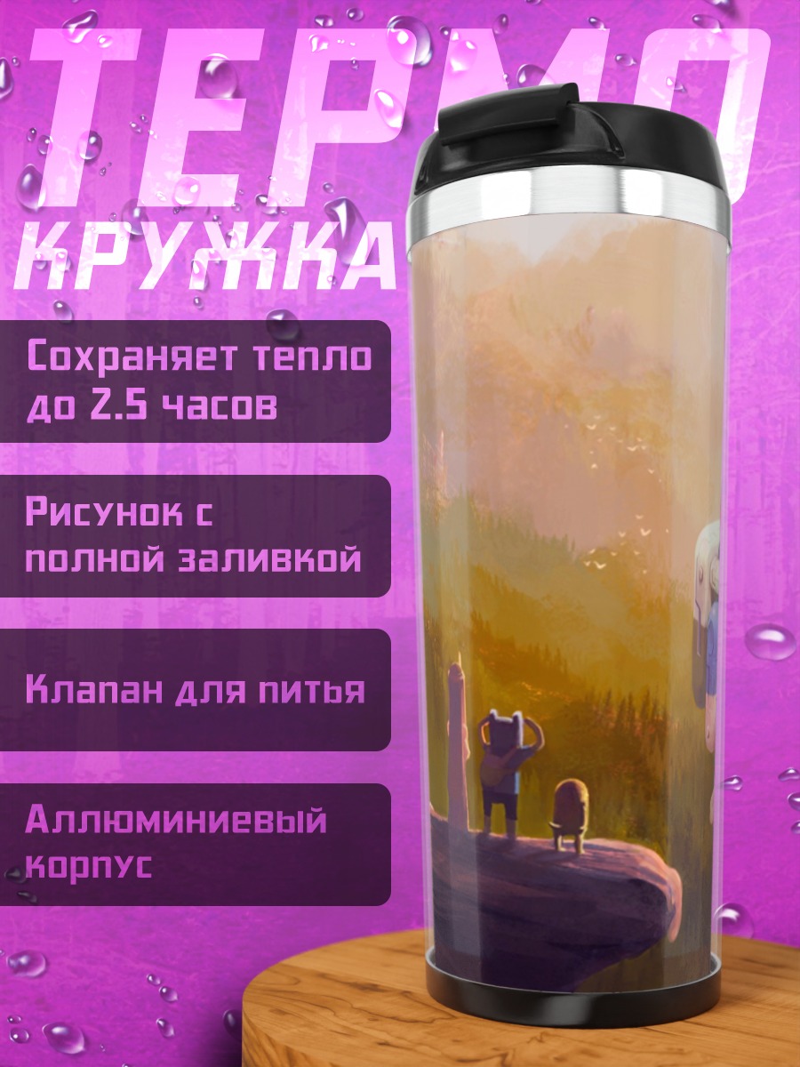 Термокружка Финн время приключений