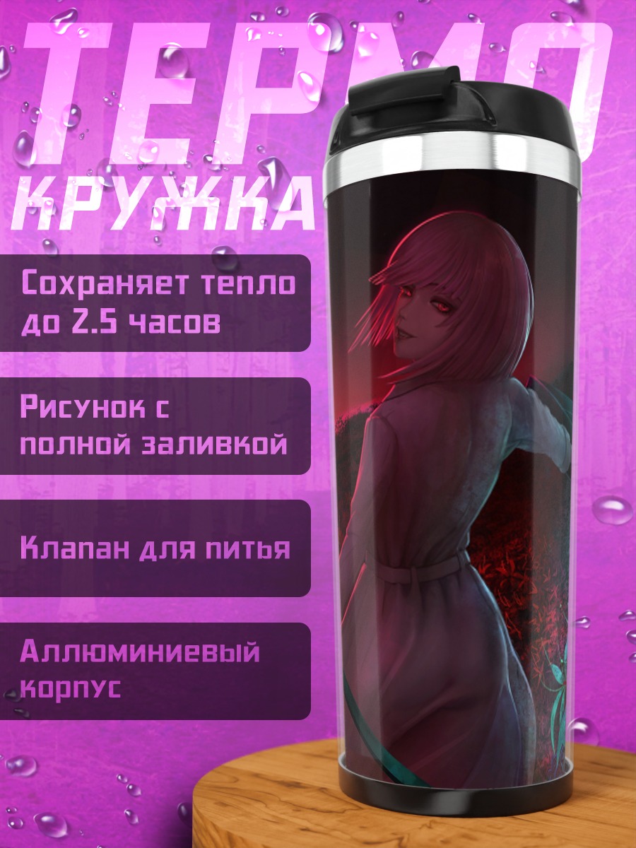 Термокружка девушка с посохом в лесу