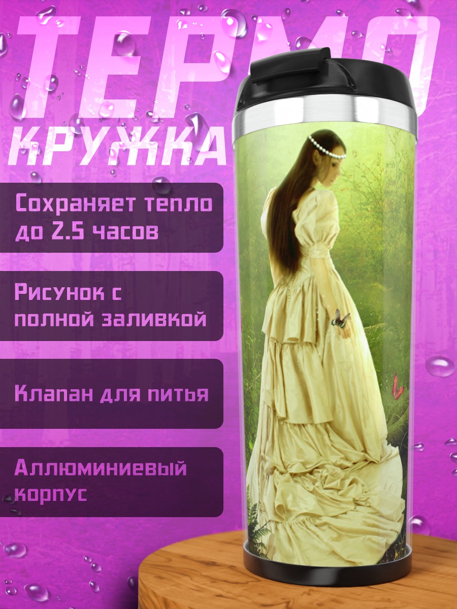 Термокружка Девушка в лесу