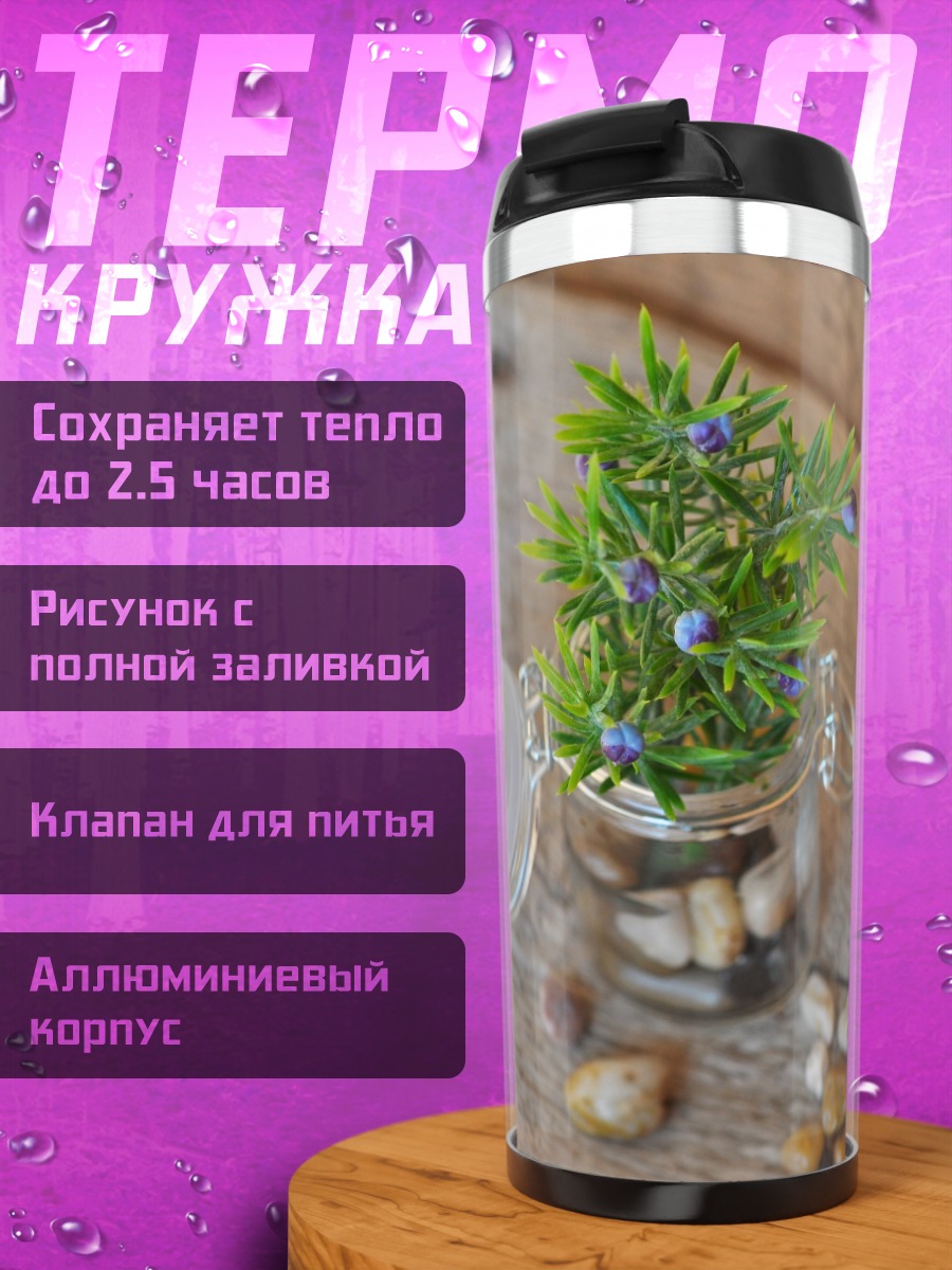 Термокружка Мини сад камней