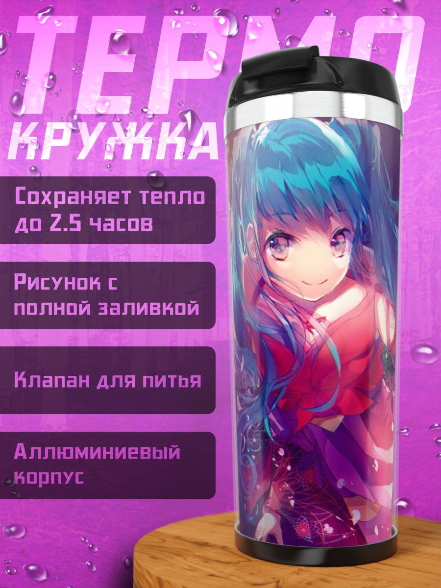 Термокружка Аниме девушка в кимоно