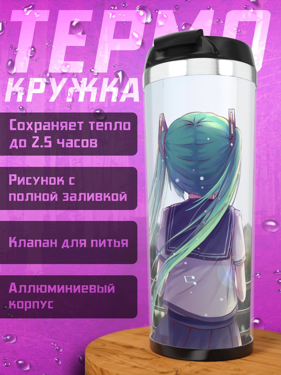 Термокружка Аниме девушка на крыше