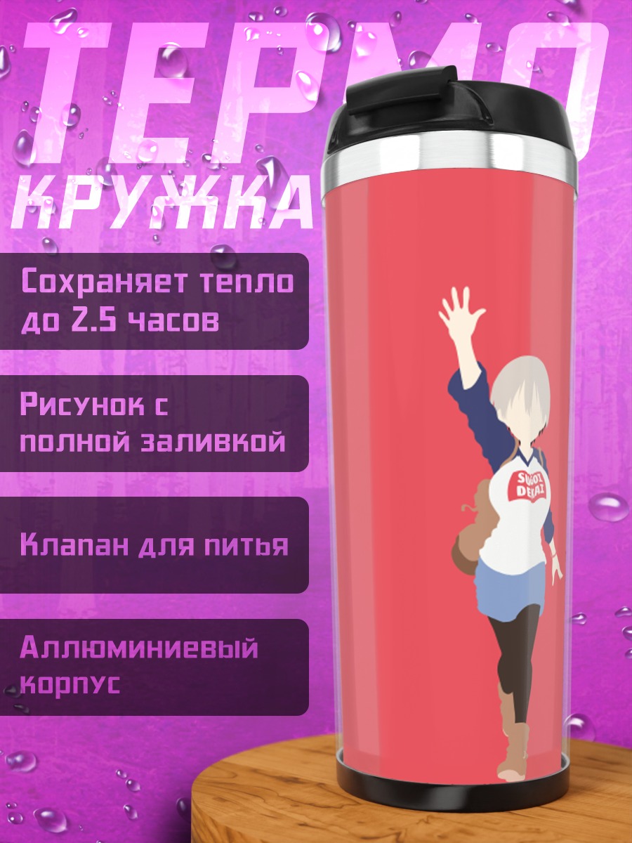 Термокружка Аниме девушка машет