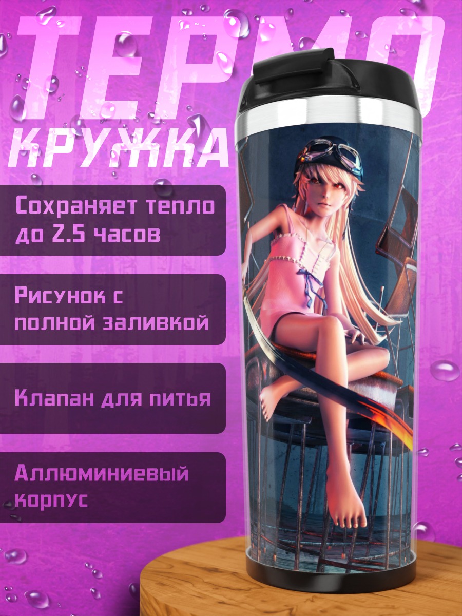 Термокружка Аниме девушка сидит