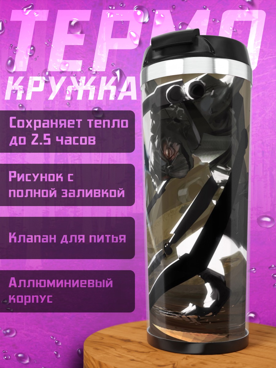 Термокружка космическая битва ангелов