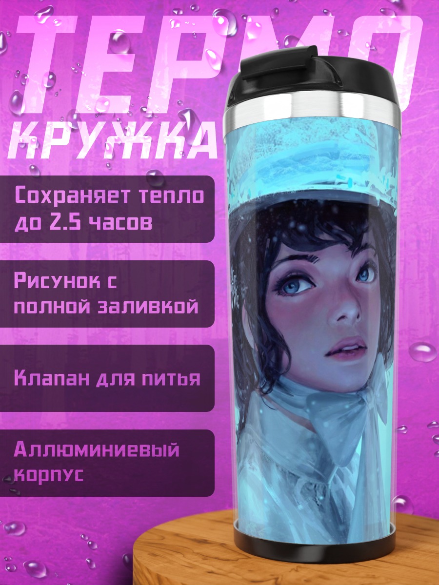 Термокружка девушка с пистолетом
