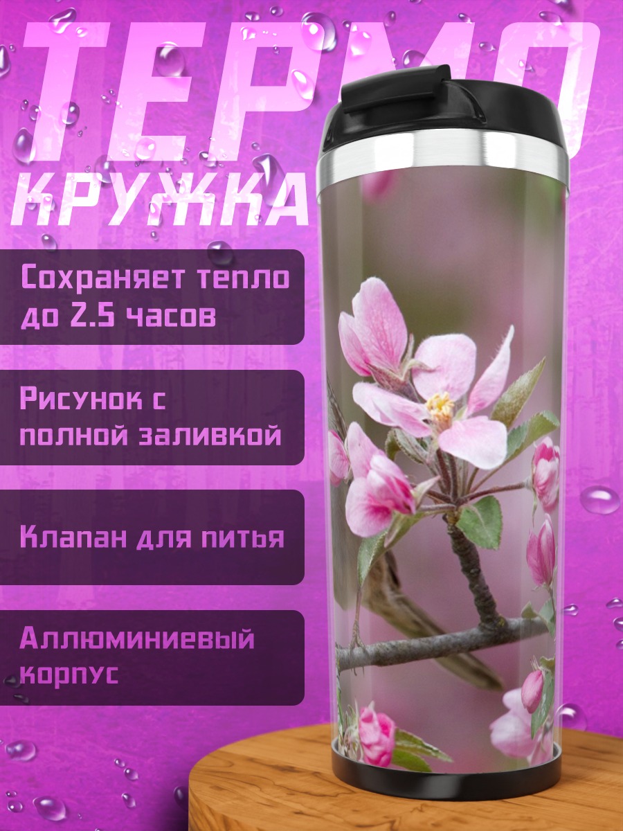 Термокружка воробей на ветке