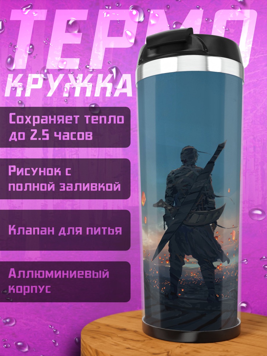 Термокружка Самурай с фонарями